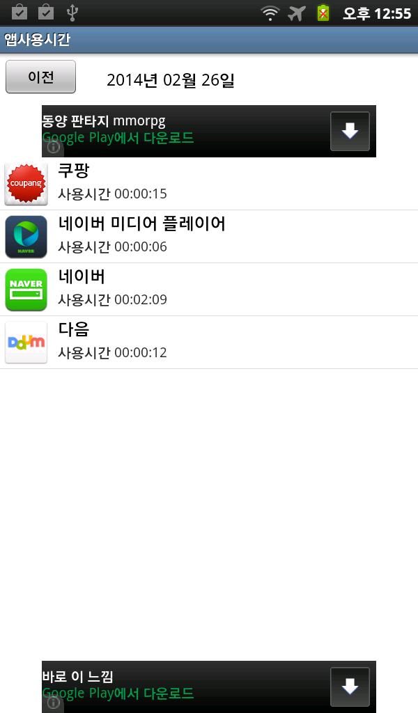[FREE]AppRunTimeChecker