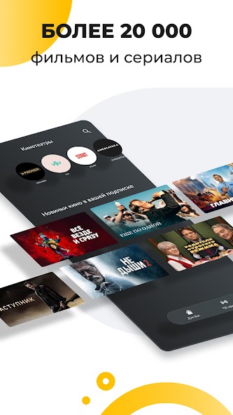 Smotreshka: online TV and more