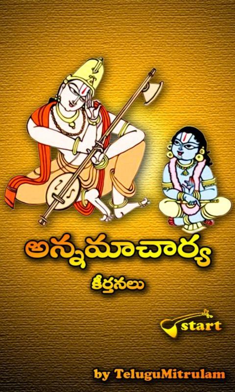 Annamayya Keerthanalu By TM