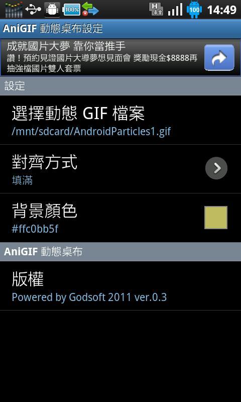AniGIF Live Wallpaper