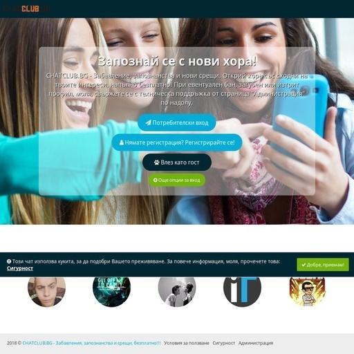 ChatClubBG