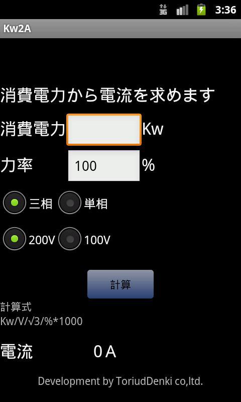 Convert Watts to AMPS