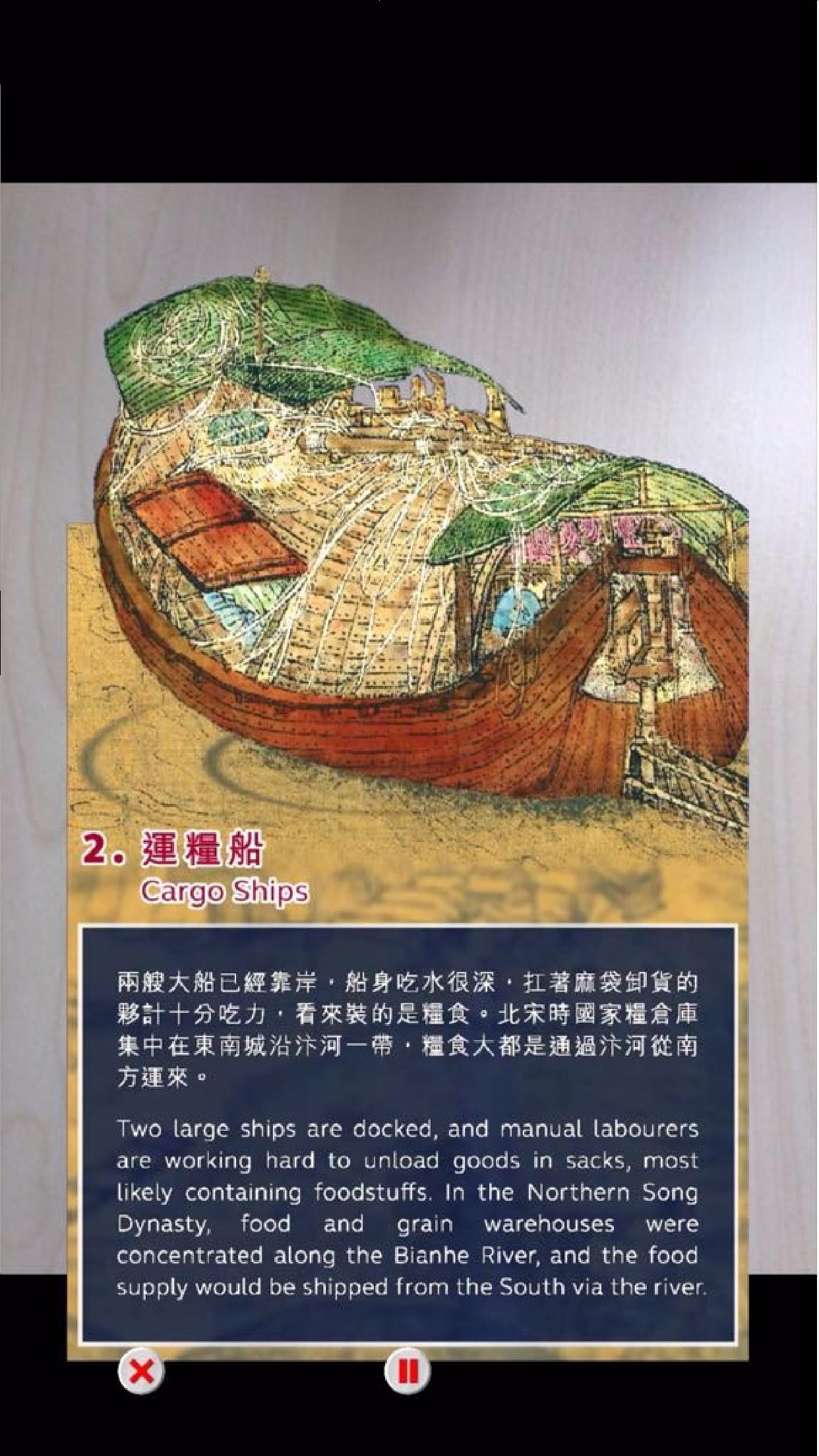 AR Video Player for HK Museum of Finance Published