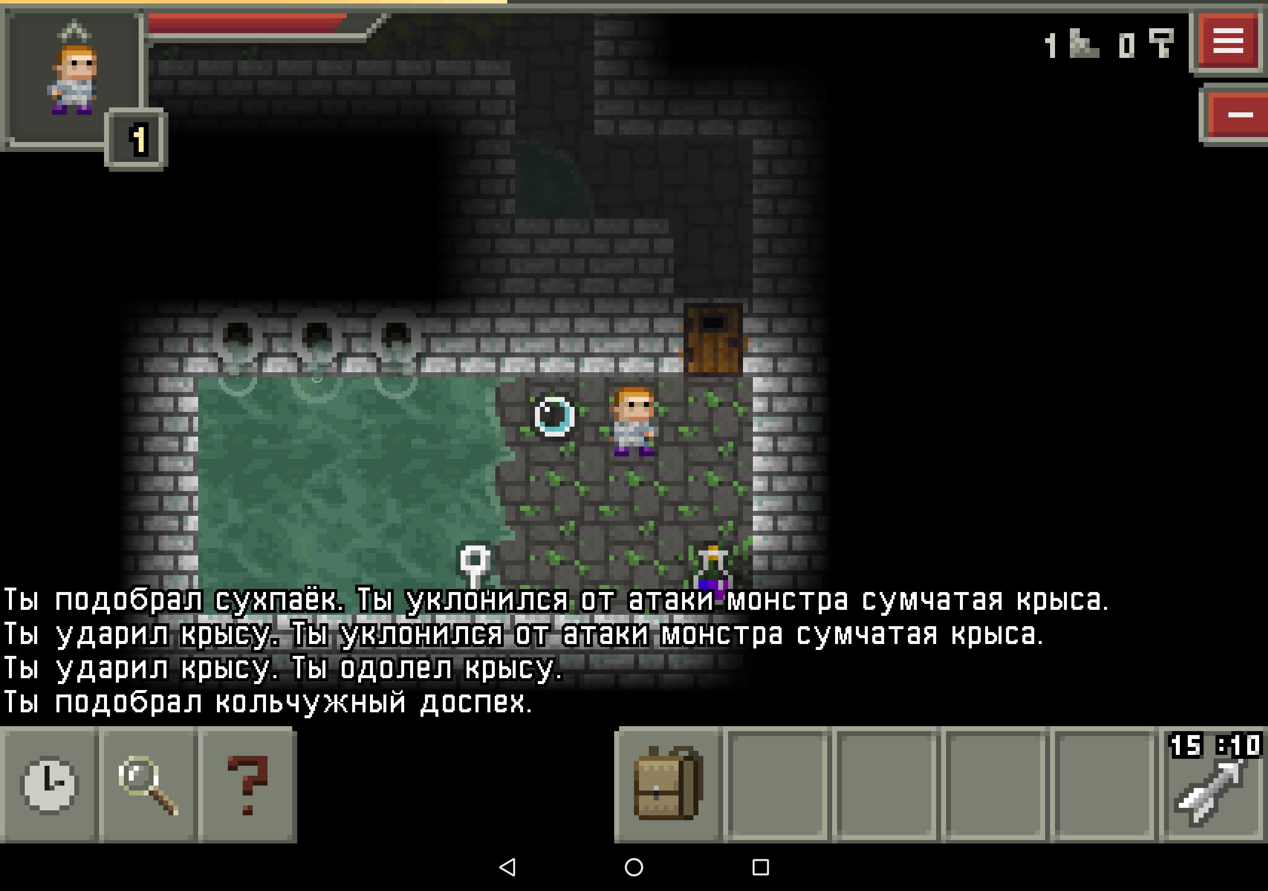 Perfect Pixel Dungeon