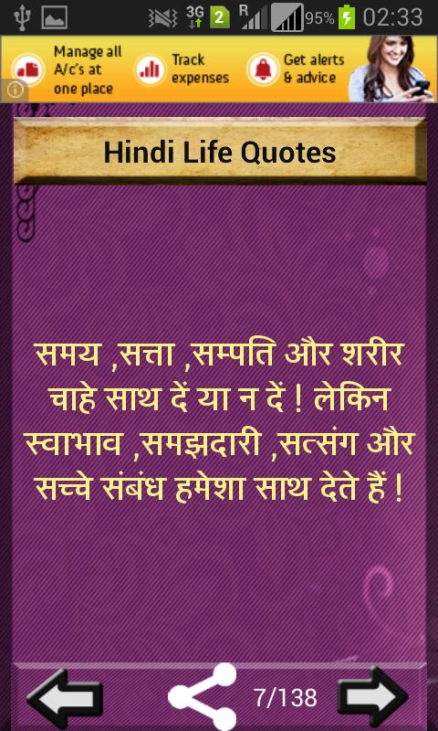 Life Quotes (Suvichar)
