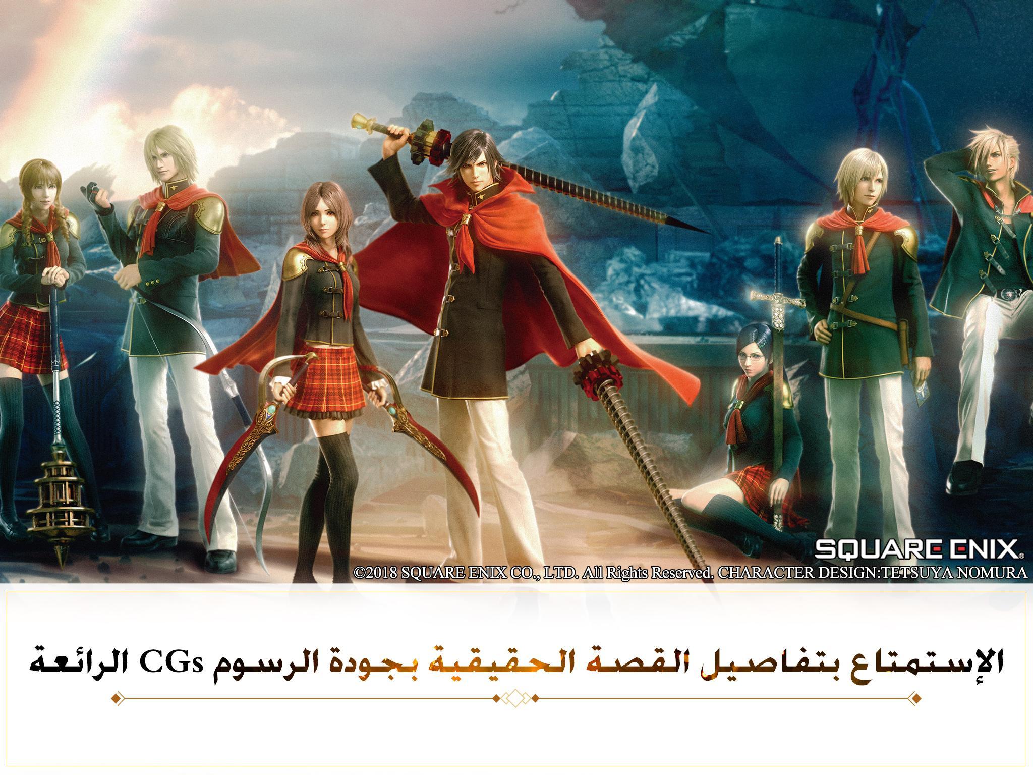 FINAL FANTASY AWAKENING-AR