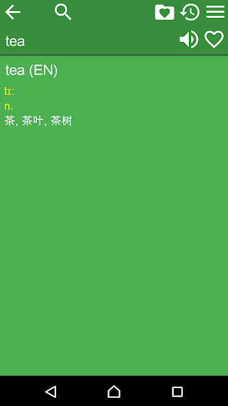 English Chinese Dictionary S