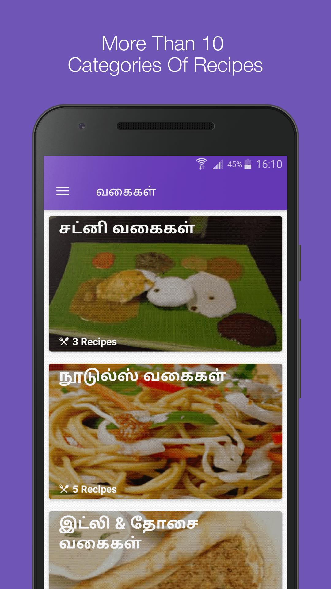 Dinner Recipes in Tamil