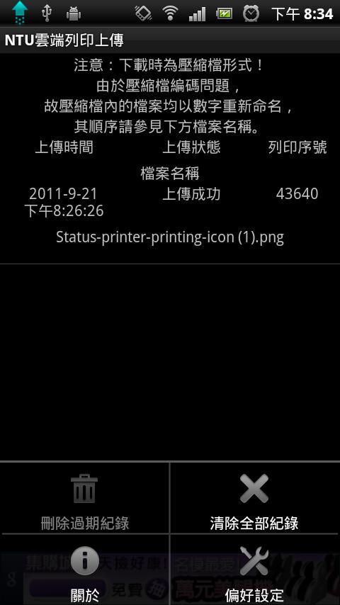 NTU Cloud Print Service
