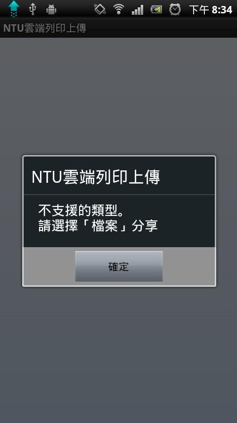 NTU Cloud Print Service