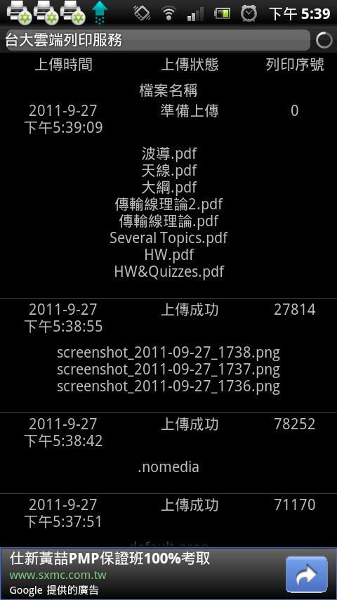 NTU Cloud Print Service