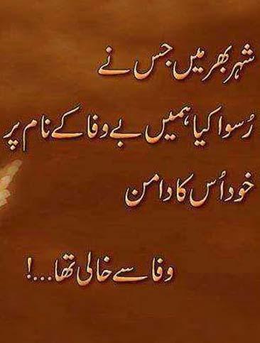 Urdu Poetry