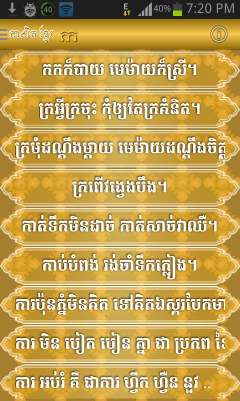 Khmer Proverb