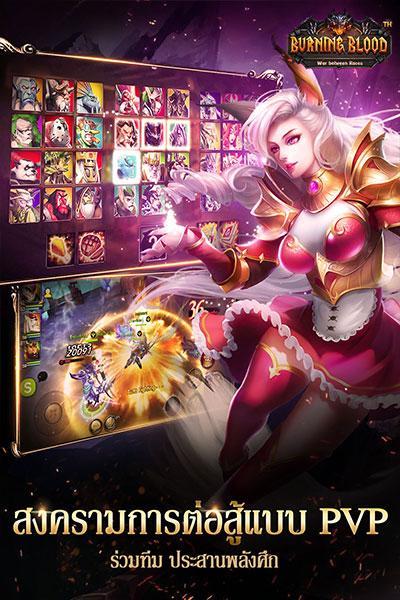 Burning Blood-TH