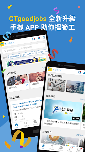 CTgoodjobs