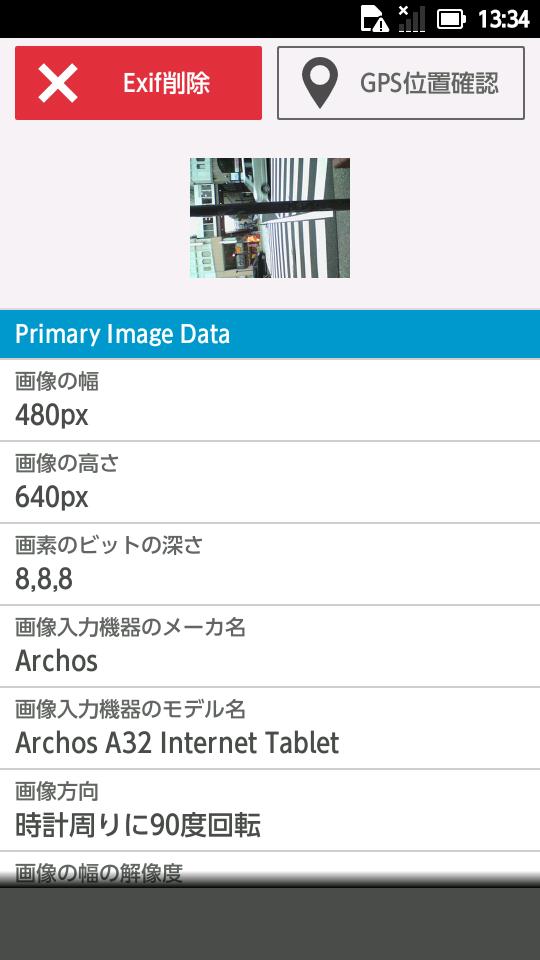 Exif Viewer