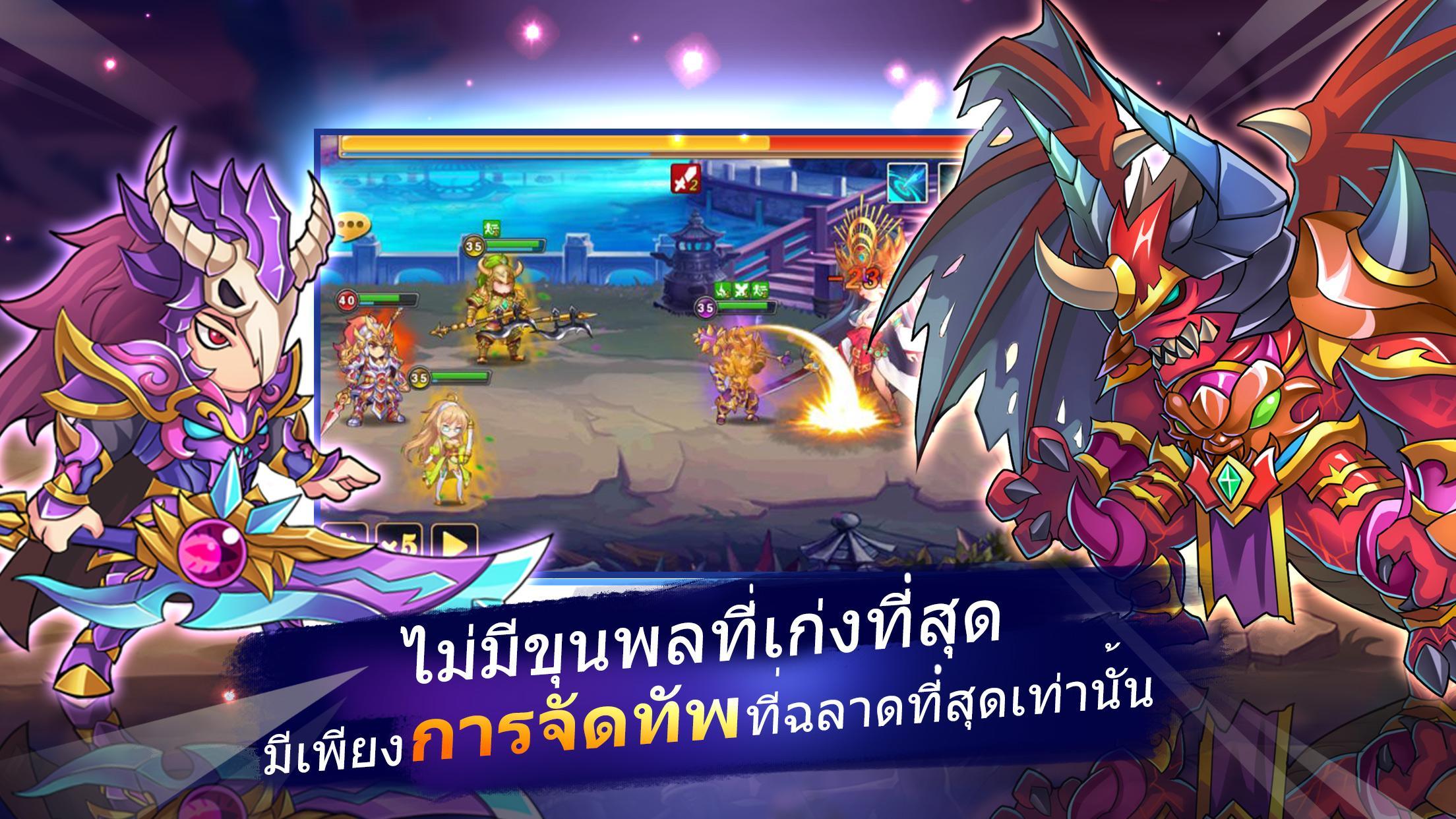 Three Kingdoms Legend