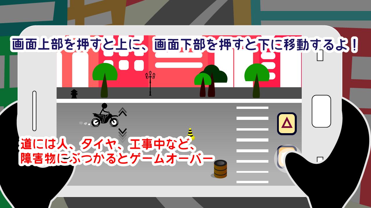 The Runaway Motorbike