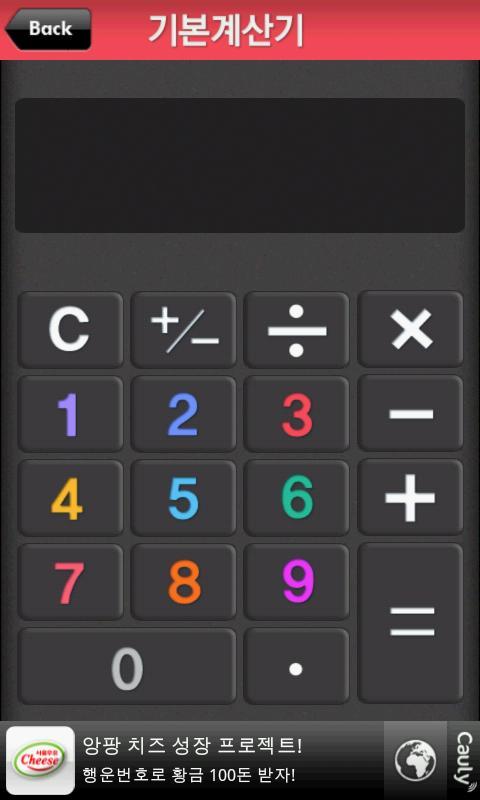 Pay close Calculator