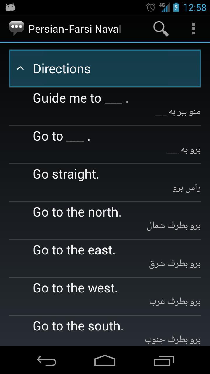 Persian-Farsi Naval Phrases