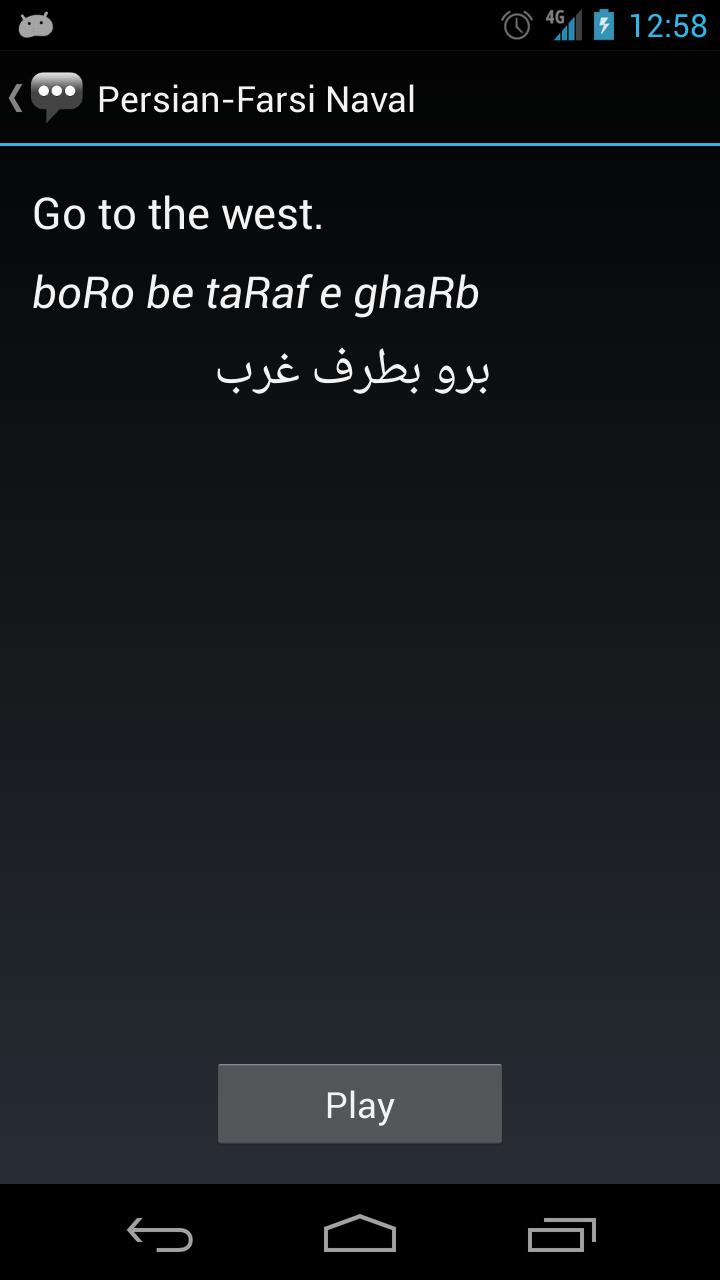 Persian-Farsi Naval Phrases