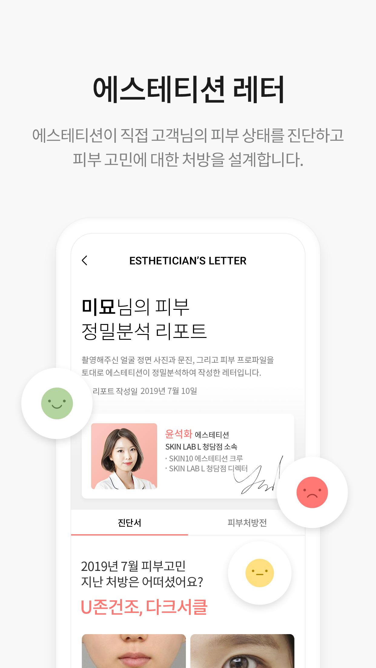 TAKE OUT SPA - SKIN10