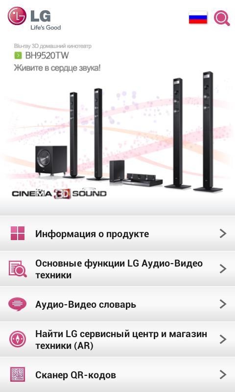 LG Audio & Video