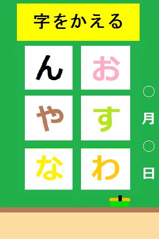 Japanese education for baby!