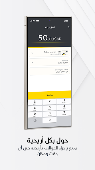 SAIB Mobile