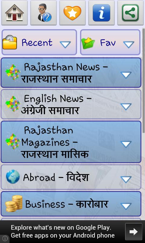 Rajasthan News : Rajasthani