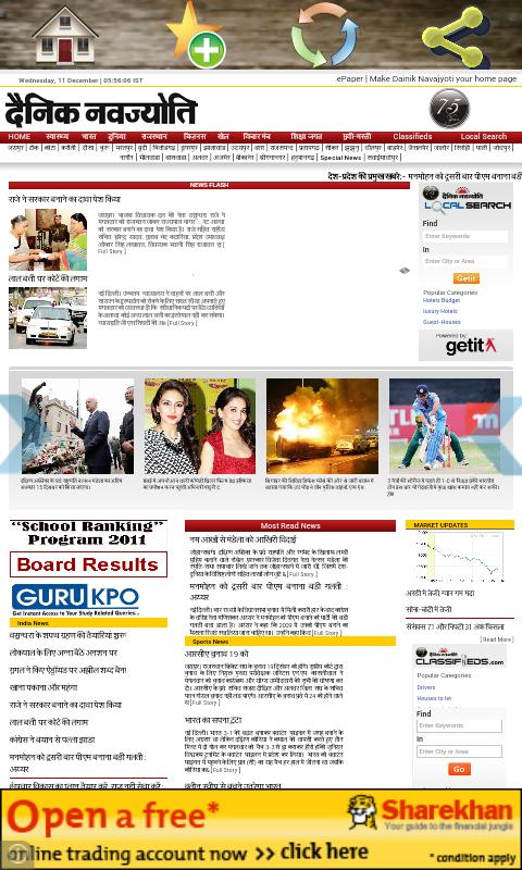 Rajasthan News : Rajasthani