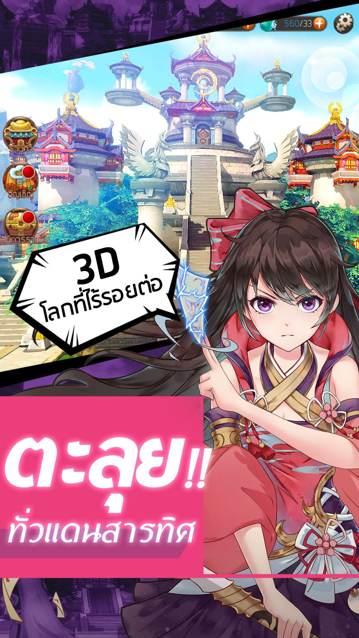 Summoner of the Gods