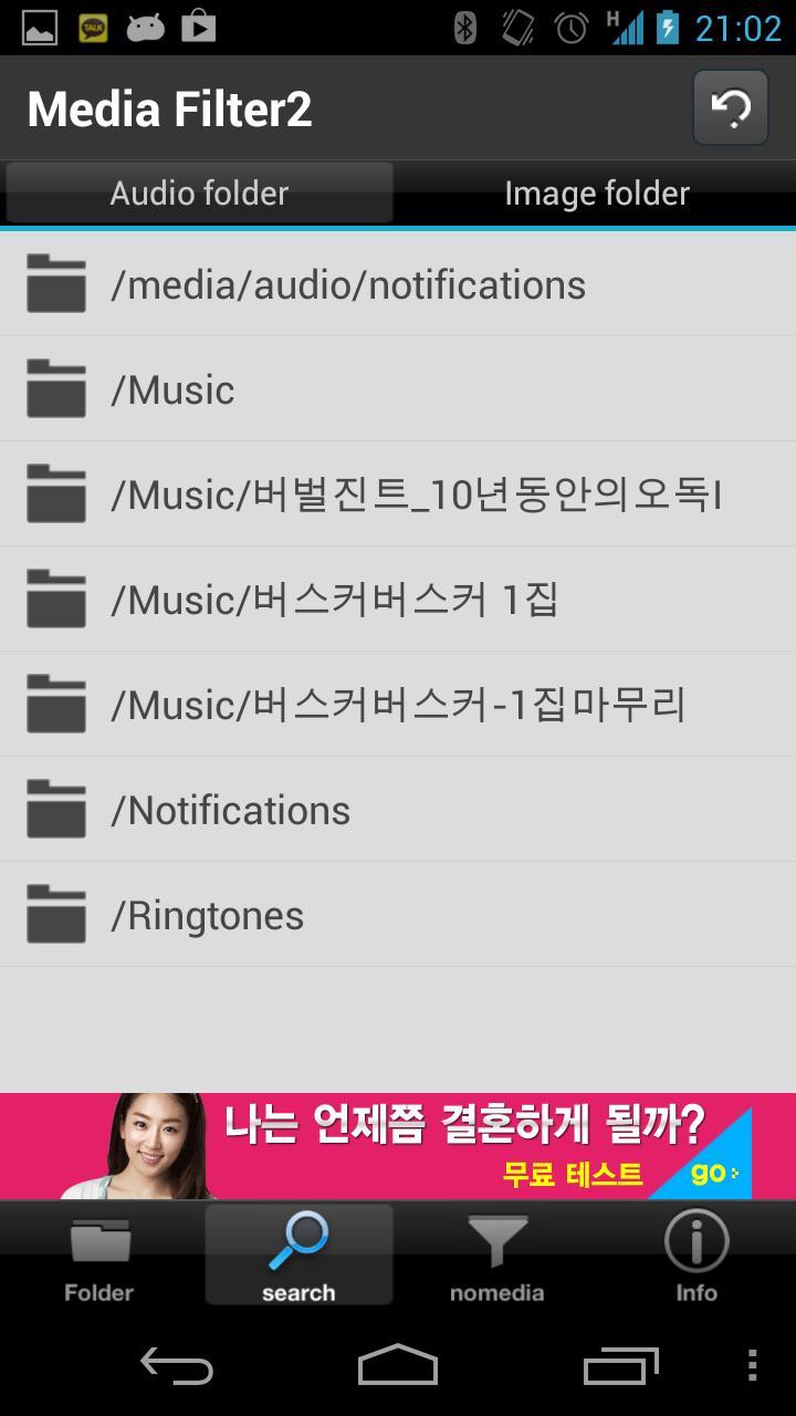 Media Filter2 (.nomedia)