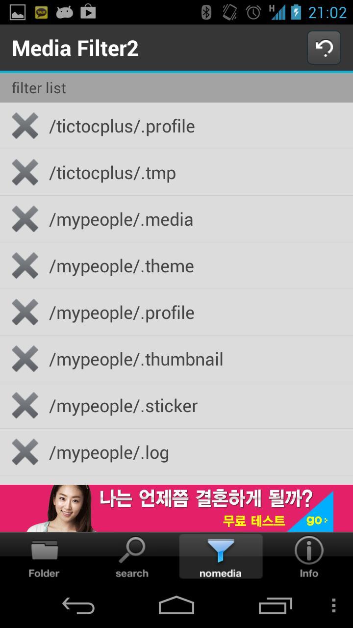 Media Filter2 (.nomedia)