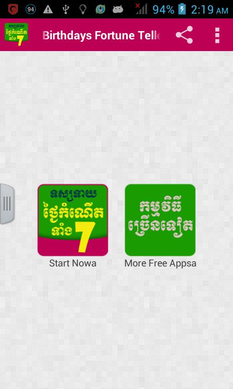 Khmer Birthday Fortune Teller