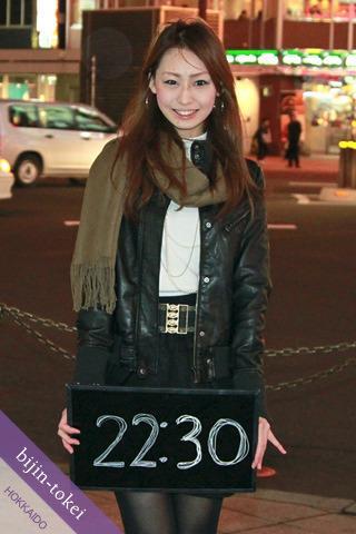 bijin-tokei ver.Hokkaido