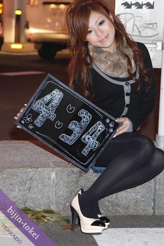 bijin-tokei ver.Hokkaido