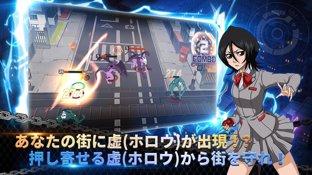 LINE BLEACH -PARADISE LOST-