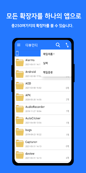DaVu -CAD,AI,PDF,MS-Office,HWP