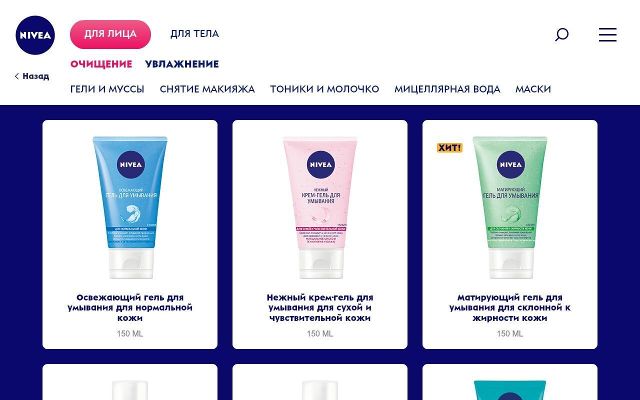 NIVEA Face & Body care