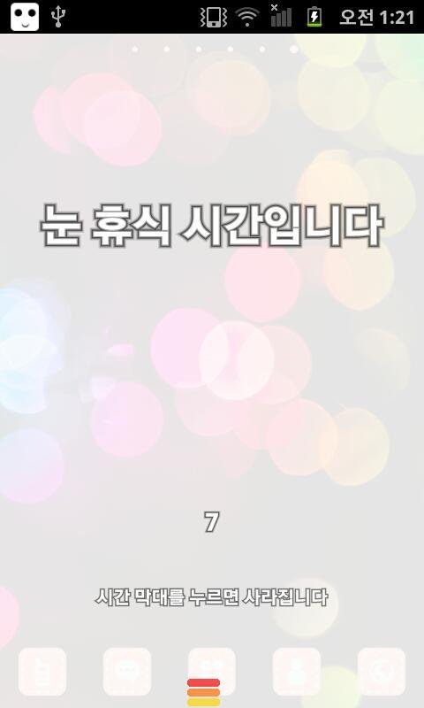 Eye Rest Reminder Free