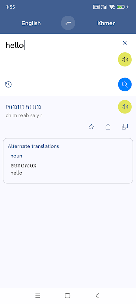 Khmer English Translate