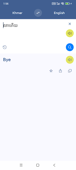 Khmer English Translate