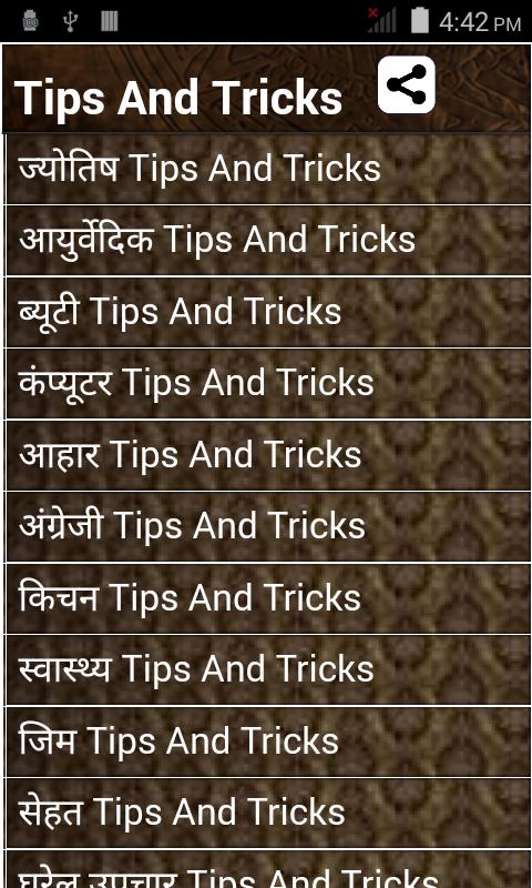 3000+ Tips and Tricks in Hindi