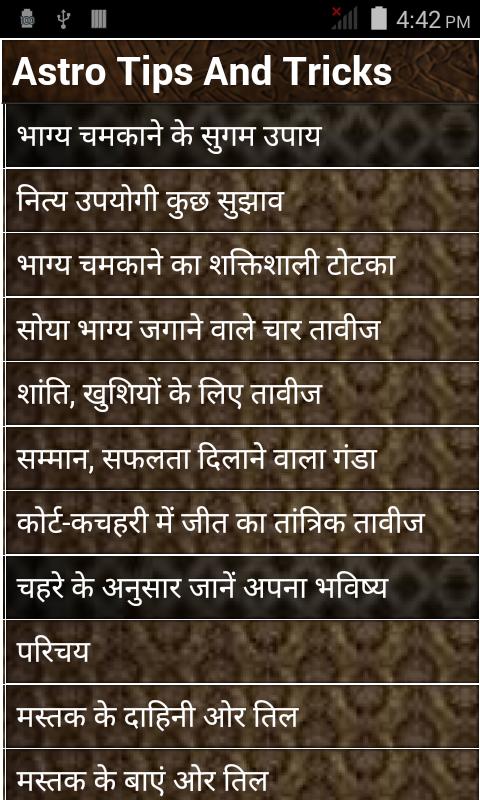 3000+ Tips and Tricks in Hindi