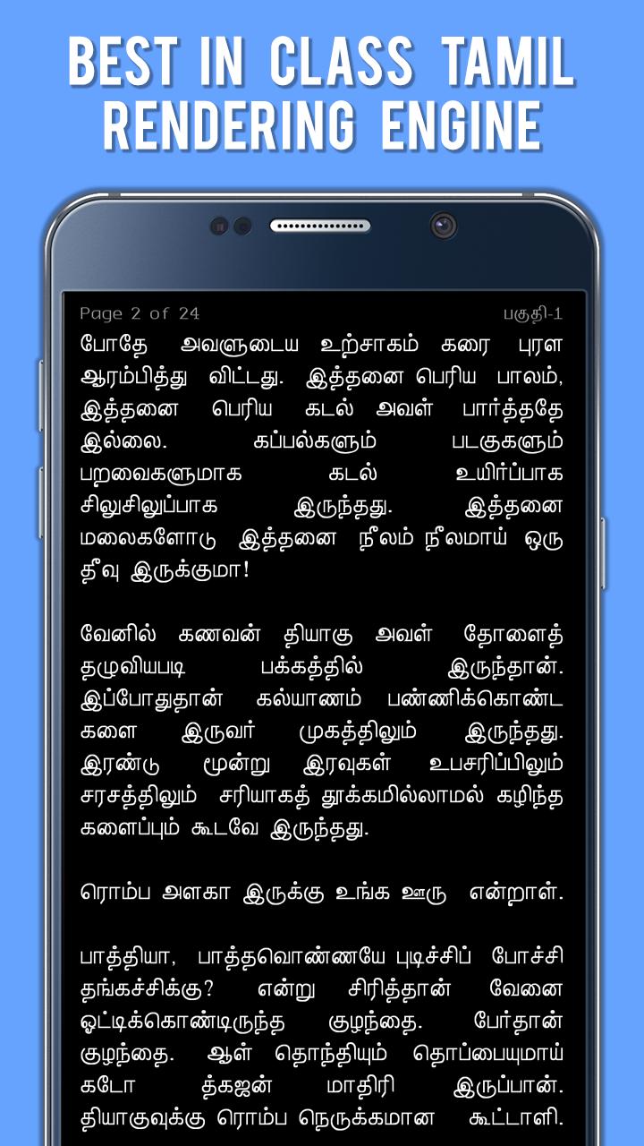 Ra Karthikesu in Tamil Stories