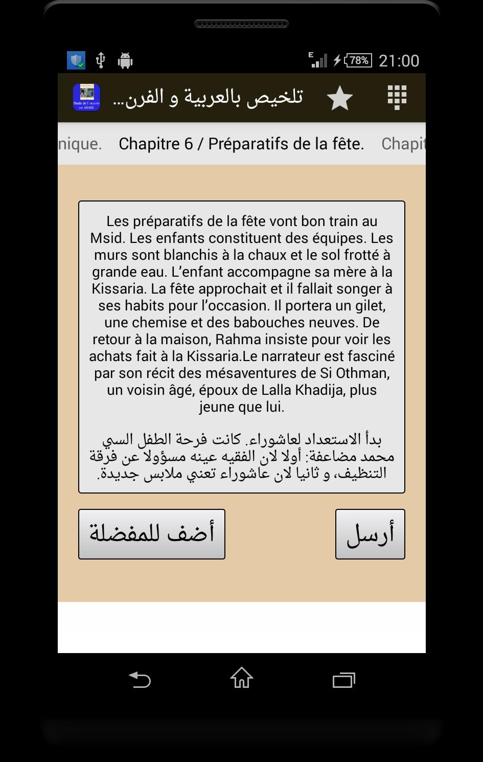 la boite a merveilles