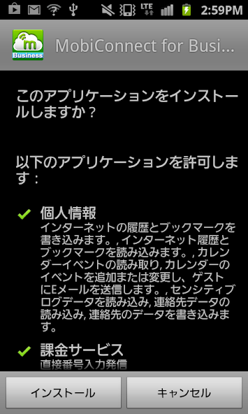 MobiConnect MDM installer
