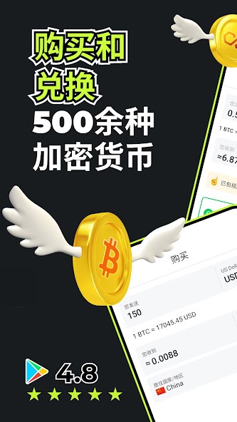 Crypto Exchange: Buy Bitcoin