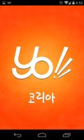Let's Learn Korean (Lite)
